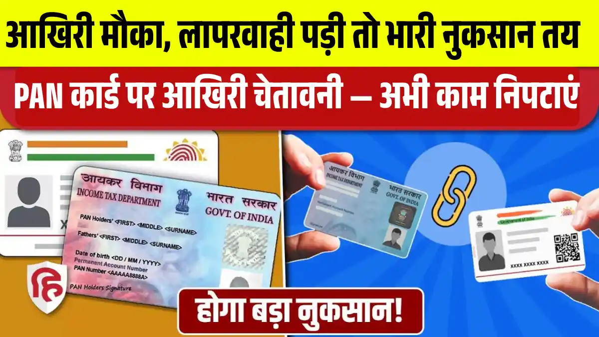 pan aadhar link
